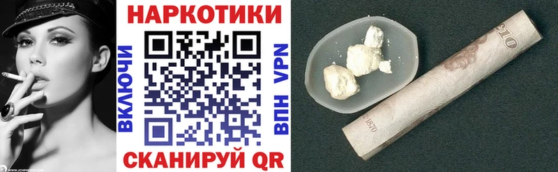 Как найти наркотики Могоча NBOMe Меф мяу мяу ГАШ Каннабис
