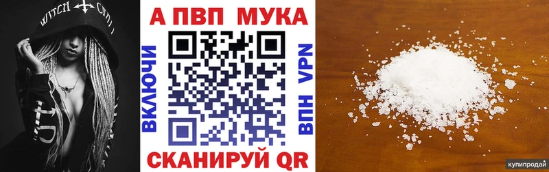 A PVP Соль  Могоча 