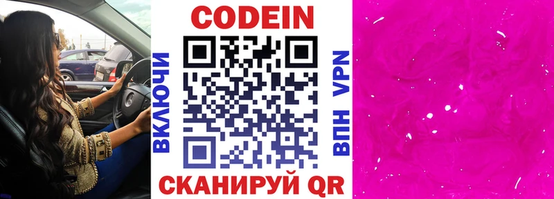 Кодеиновый сироп Lean Purple Drank  Могоча 