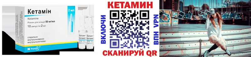 КЕТАМИН ketamine  Могоча 