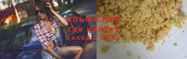 альфа пвп VHQ Бронницы