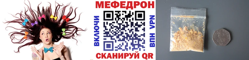 Меф mephedrone  купить  сайты  Могоча 