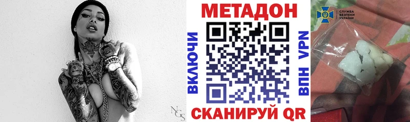 МЕТАДОН мёд  сколько стоит  Могоча 